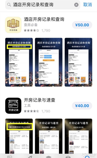 如何查询朋友酒店开房记录 怎么查询别人酒店开的房记录查询