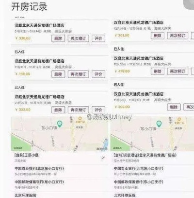 如何查询朋友酒店开房记录 怎么查询别人酒店开的房记录查询