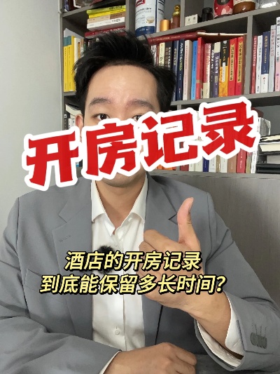 从哪个途径能拉出开房记录