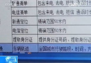 用什么方法能查到开房记录表