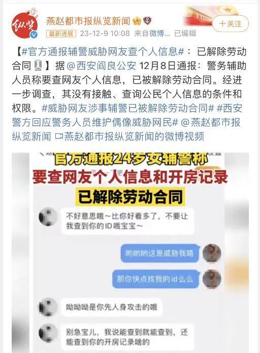 开房记录什么人可以查