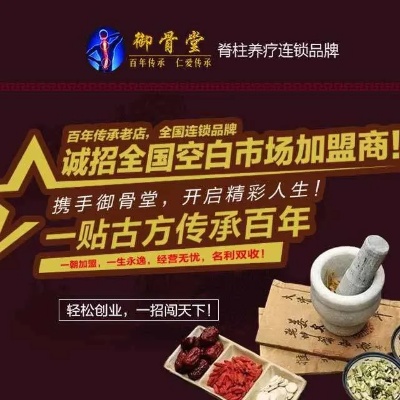 御骨堂加盟费多少 御骨堂怎么样