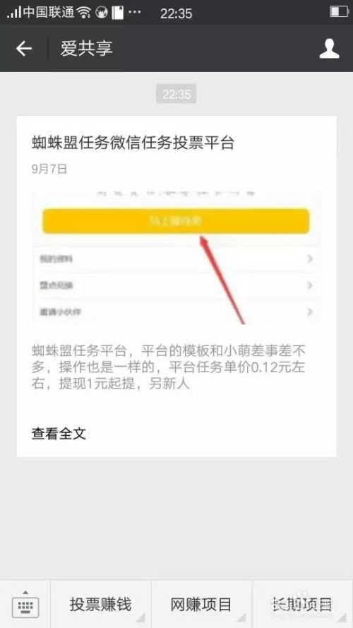 潍坊微信人工代投票 微信投票如何人工投票