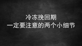 分手想挽回怎么搞 分手后想挽回都用什么办法