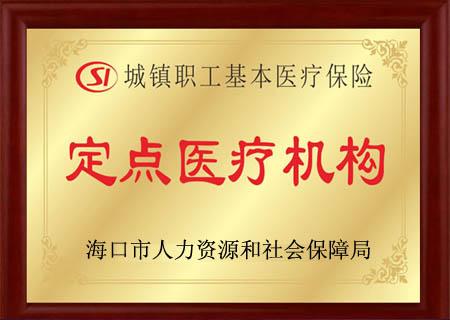 社保卡医院修改后多久生效 社保卡改医院怎么改