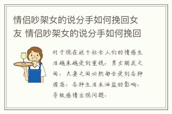 女人和情人冷战怎么挽回 女人和情人闹情绪有什么表现