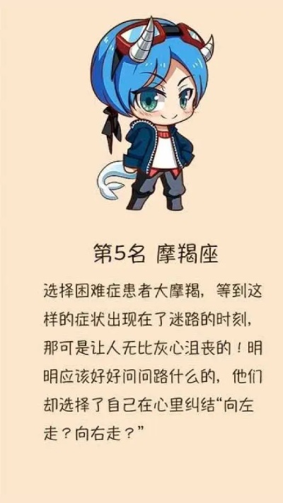 哪个星座会认路 什么星座路痴