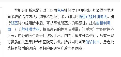 背神经阻断术做后多久有效果 背神经阻断手术后能不能修复神经了