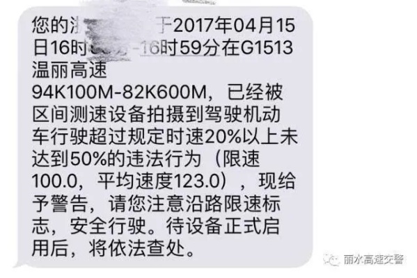 高速超速后多久后能查到 高速超速后多久能查出来