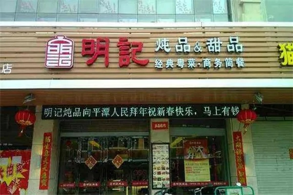 南明印象加盟要多少钱 南明印象万地店怎么样