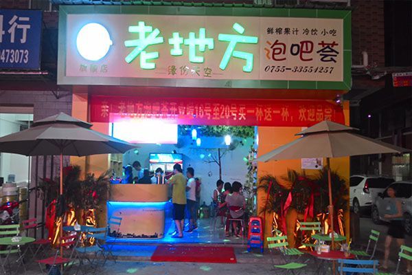 南明印象加盟要多少钱 南明印象万地店怎么样