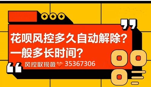 白条风控怎么套出来用 白条被风控了怎么套现