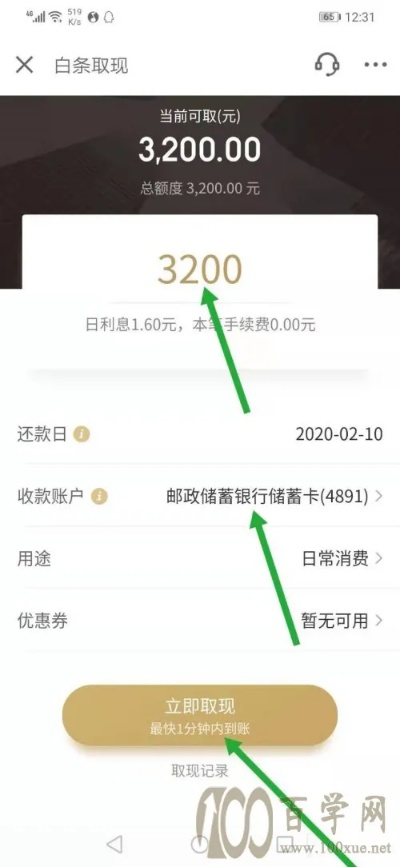 白条怎么才能套出来呢 白条怎样能套出来