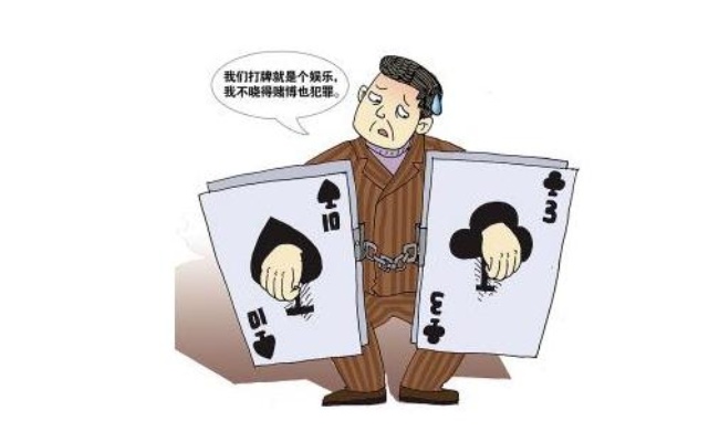 赌三公判缓刑交罚金多久出来 赌三公抓到用坐牢吗