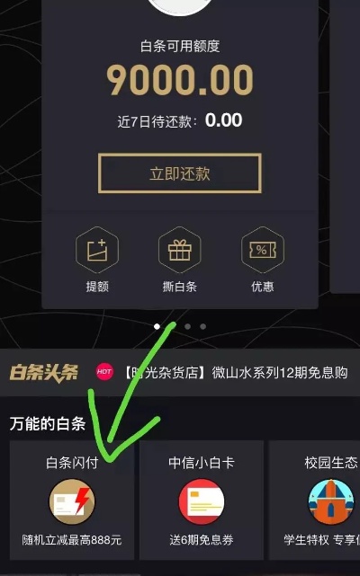 白条个人怎么套出来 白条怎么套出来现金,看完终于知道了