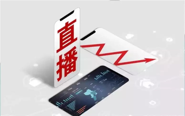 如何直播创业思考 怎么直播创业