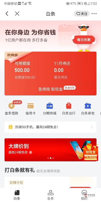 先怎么把白条的钱套出来 怎么样把白条的钱套出来