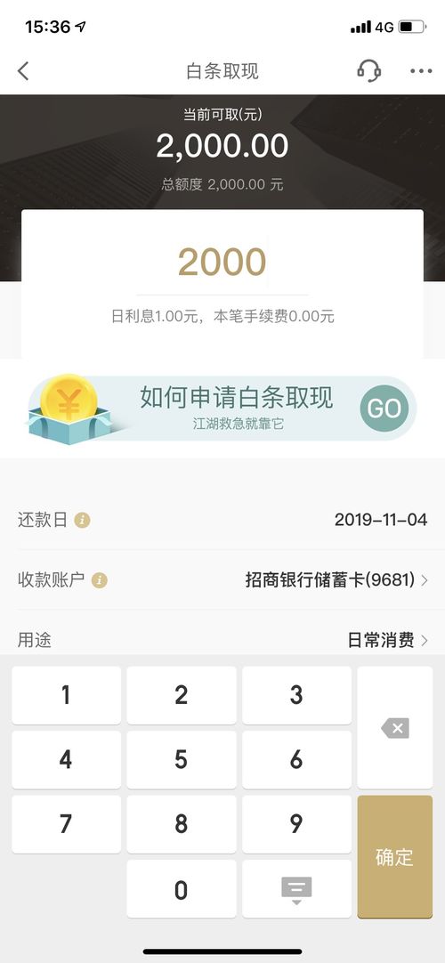 白条如何套出来幸福网 白条怎套出来