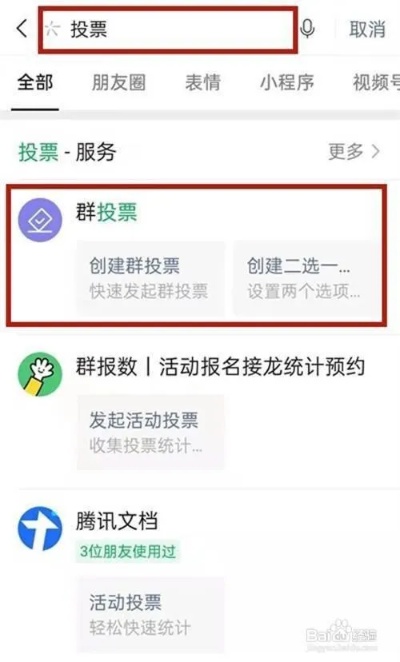 人工投票首尾图是什么 纯人工投票