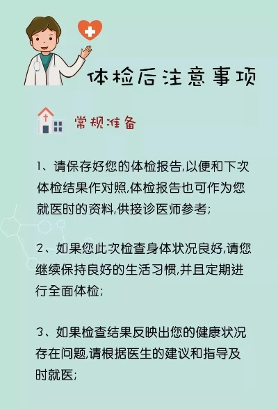 体检多久过期 体检过多久可以出结果