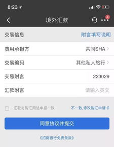 公司银行转账多久到账 公司账户转账要多久到