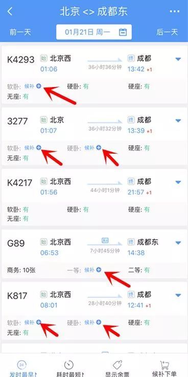 k947列车为什么网上不能购票 k9446为什么停运