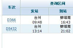 蚌埠到桂林为什么没有高铁 蚌埠到桂林火车票查询