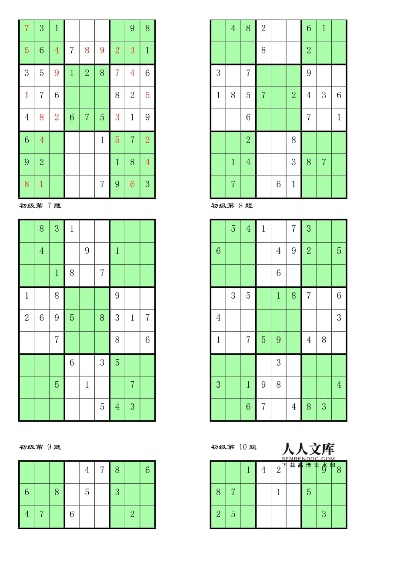 6x6数独教学方法儿童 6x6数独技巧