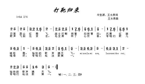 打靶归来歌曲 打靶归来歌曲儿童正版