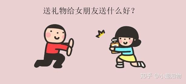 送女朋友礼物用什么好一点 送女朋友礼物买什么