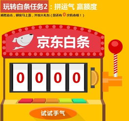 京东白条套出来现金是真的吗 2021京东白条套取现金