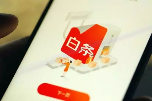 京东白条套出来现金是真的吗 2021京东白条套取现金