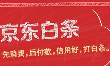 白条怎么自己套出来的 白条如何自己套出来白条扫码