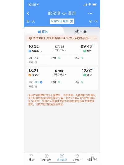 c7097次为什么这么挤 c7070次