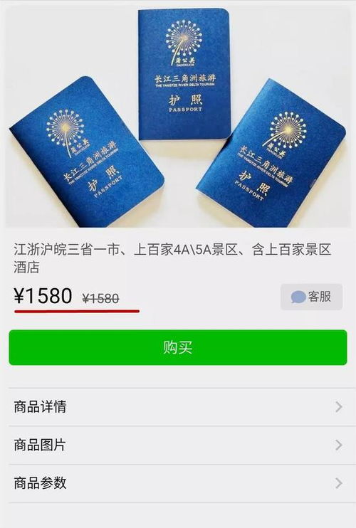 为什么旅游社要护照的凯发平台首页照片 旅游为什么要找旅行社