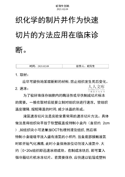 门诊切片保存多久 门诊的片子保存几年