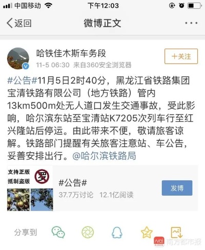 宝清至哈尔滨火车为什么停运了 宝清通往哈尔滨的火车停运了吗