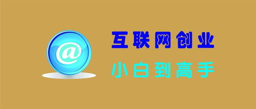 新手如何创业小店 新手小白如何创业