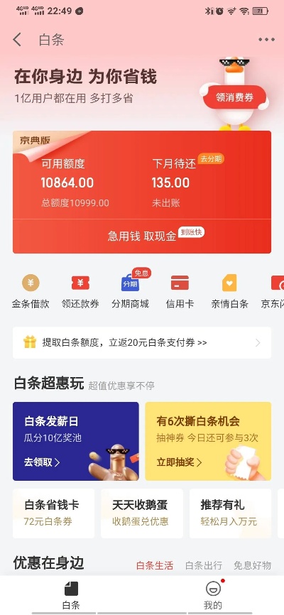 白条亲情额度可以套出来吗 白条亲情额度可以套出来吗