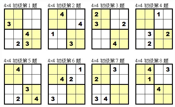 4宫格数独技巧方法 4宫格数独怎么做