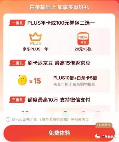 白条要怎么套出来2022 白条怎么套出来自己用比较划算