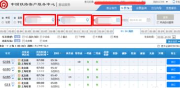 为什么手机买火车票提交不了订单 为什么在手机上买火车票审核不通过