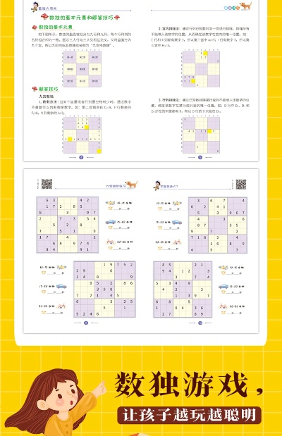 5岁数独训练方法 5岁数独启蒙