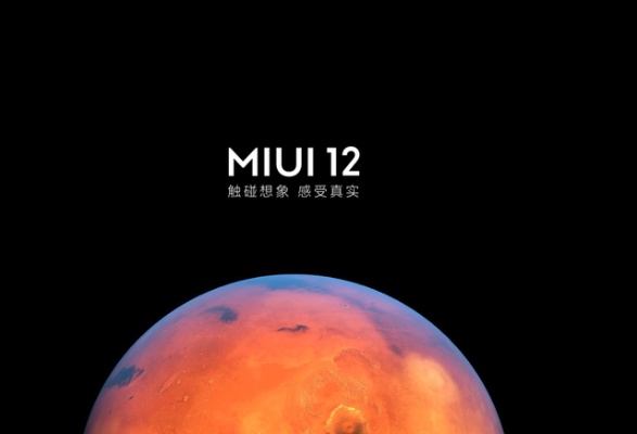 miui苹果系统怎么样 miui12 苹果