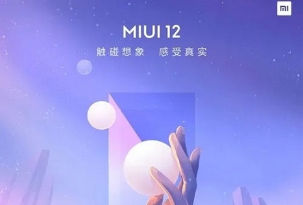 miui苹果系统怎么样 miui12 苹果