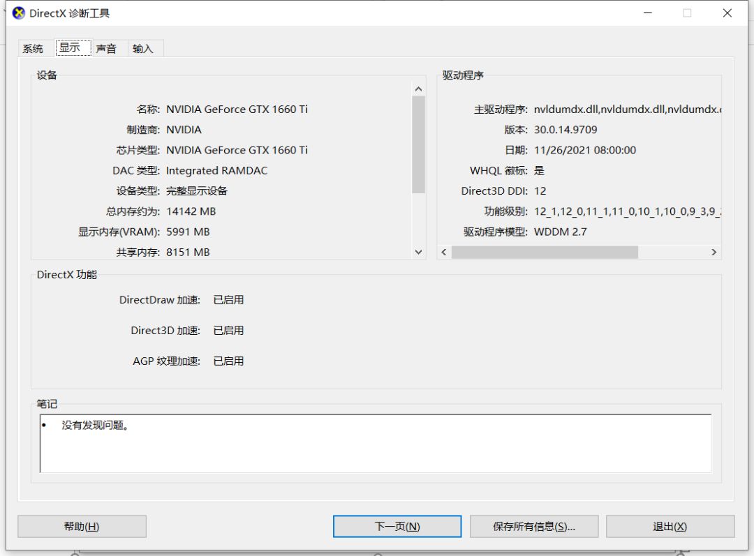 surface序列号查询(查询自己的电脑配置和序列号的方法)