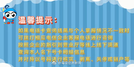 怎么查名下有几个手机号（一证通查名下电话卡攻略）