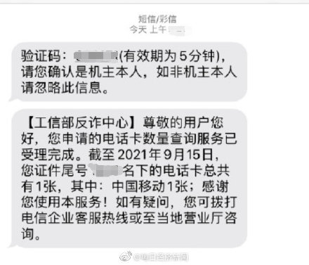 怎么查名下有几个手机号（一证通查名下电话卡攻略）